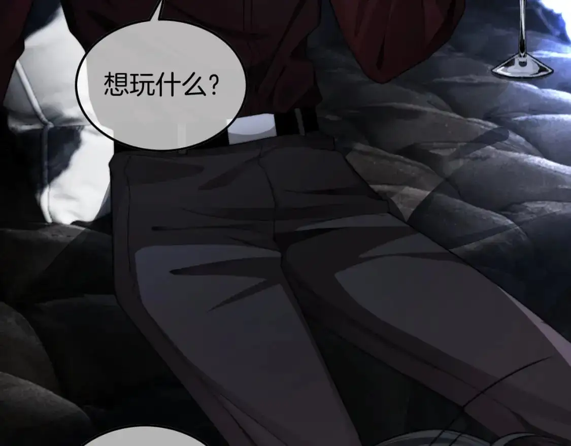 第203话 裙下之臣 第17页