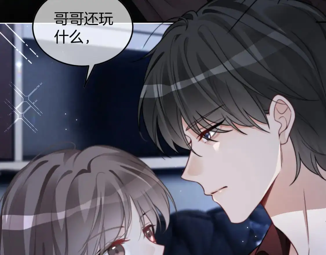第203话 裙下之臣 第18页