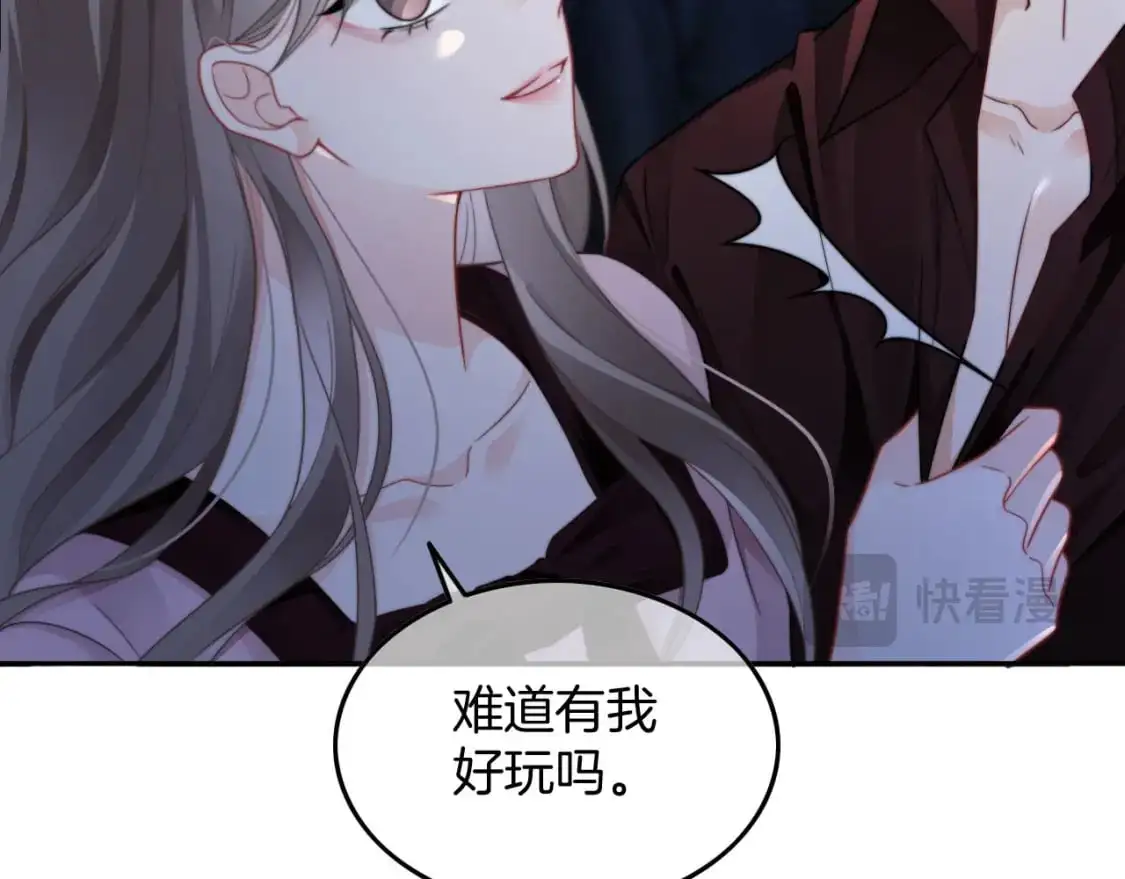 第203话 裙下之臣 第19页