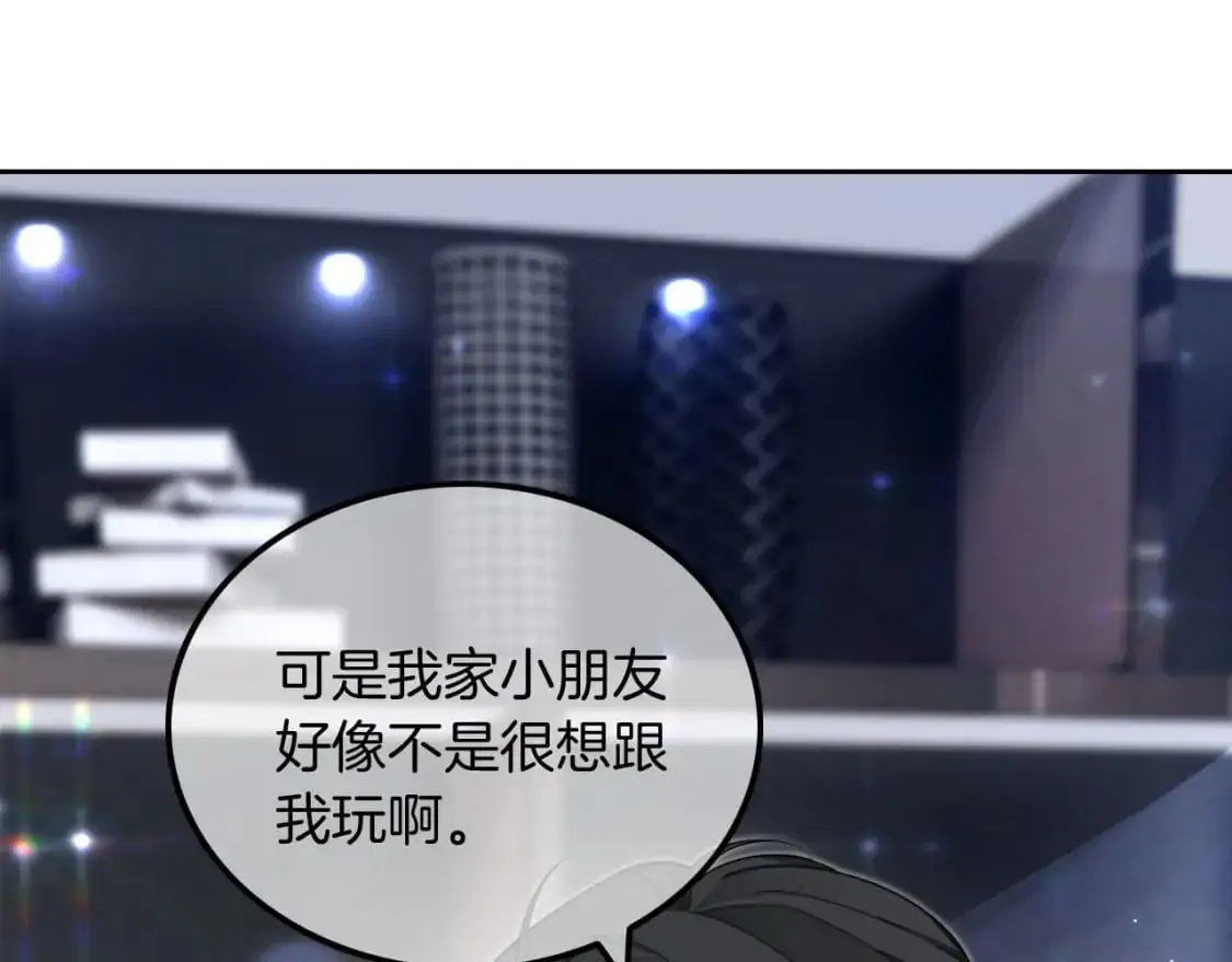 第203话 裙下之臣 第21页