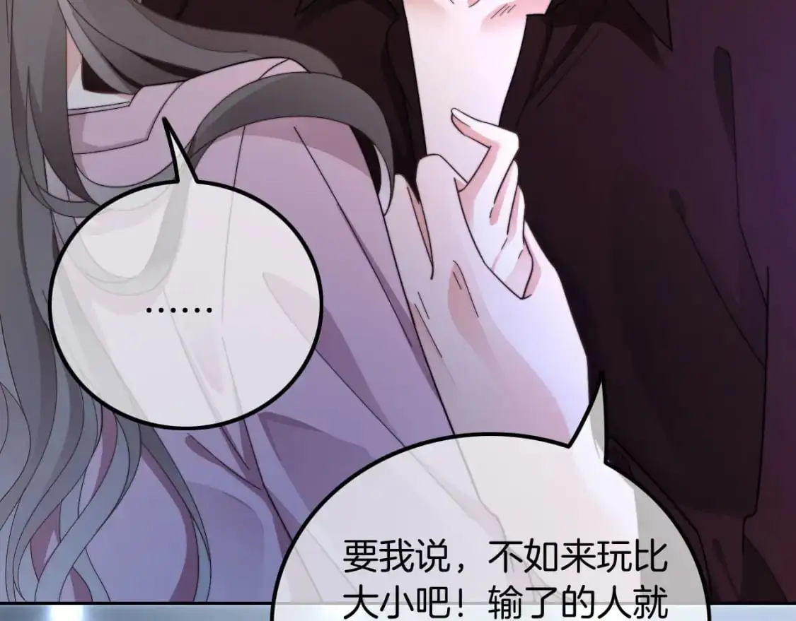 第203话 裙下之臣 第23页