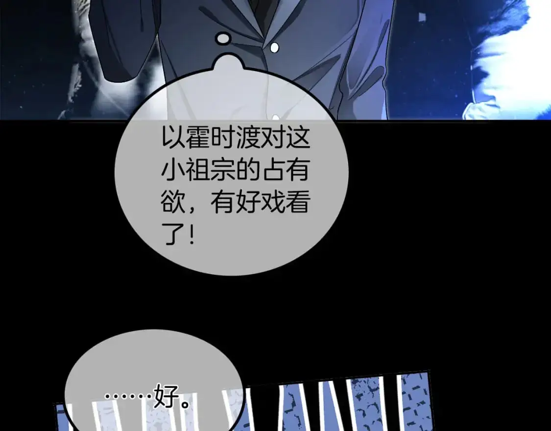 第203话 裙下之臣 第25页