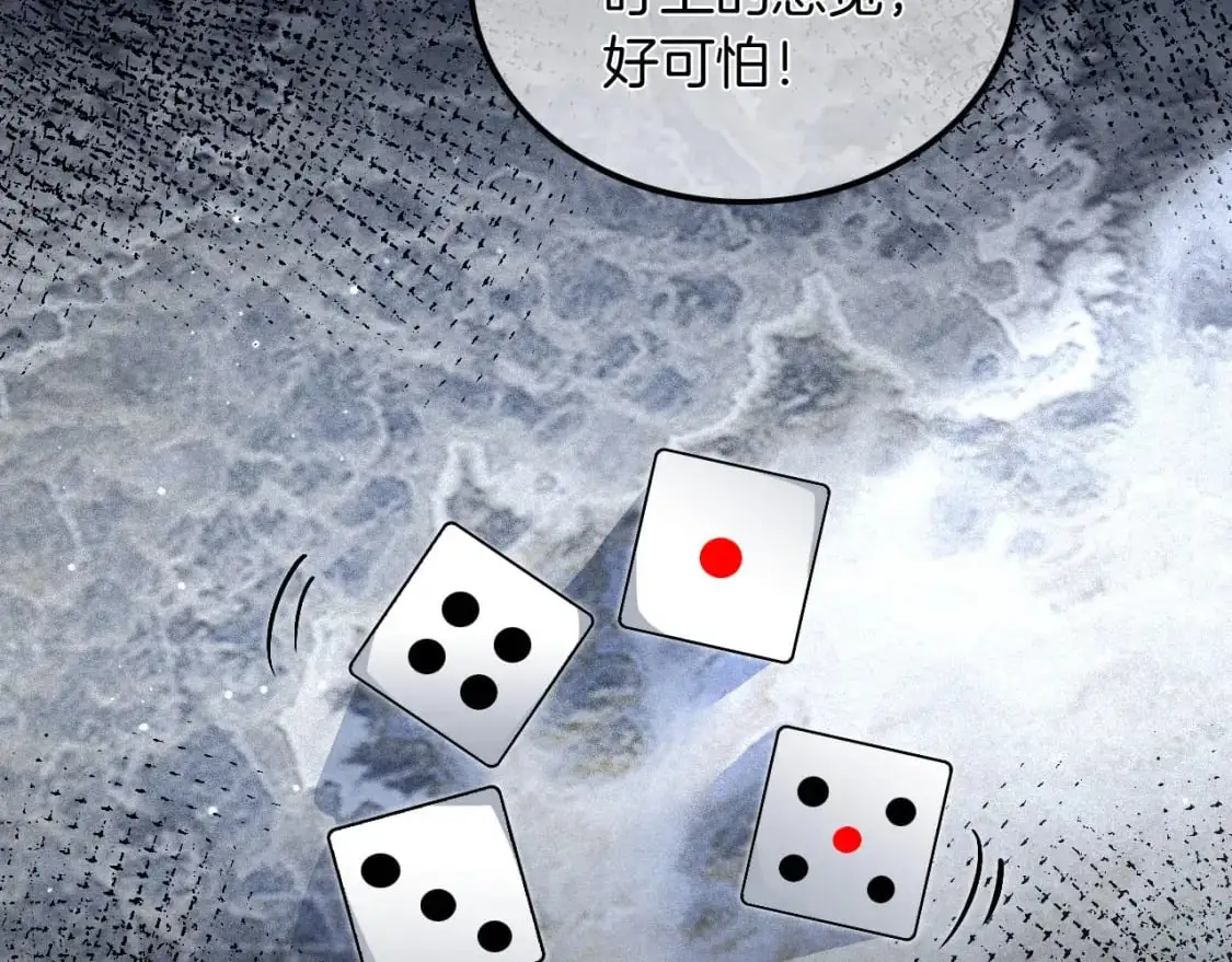 第203话 裙下之臣 第27页