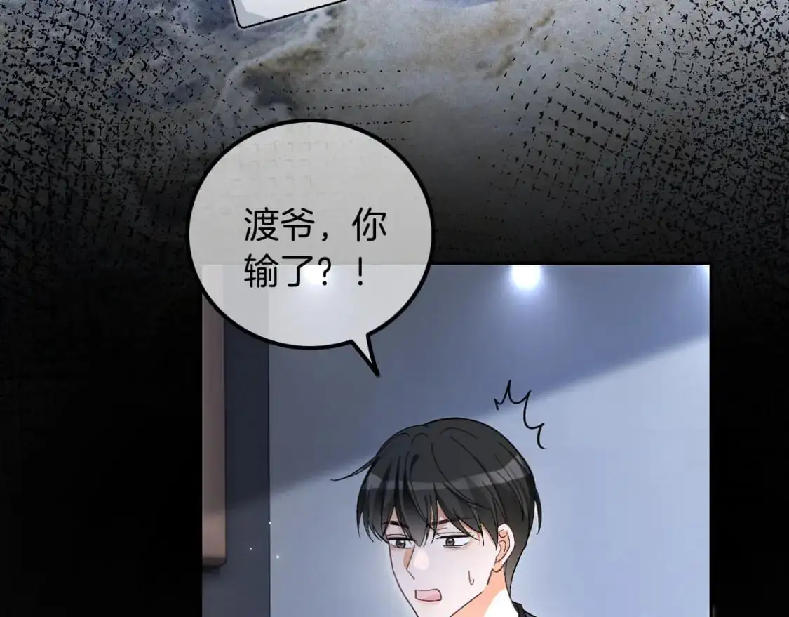 第203话 裙下之臣 第28页