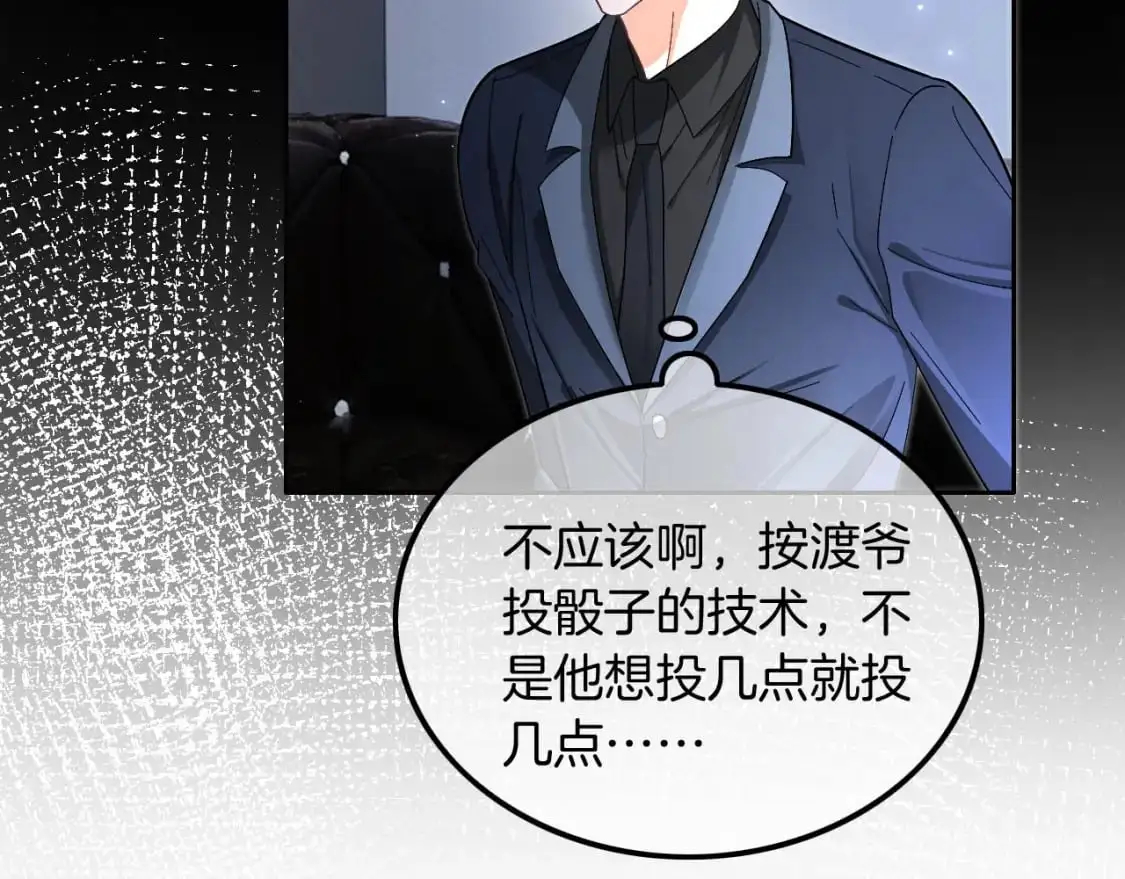 第203话 裙下之臣 第29页