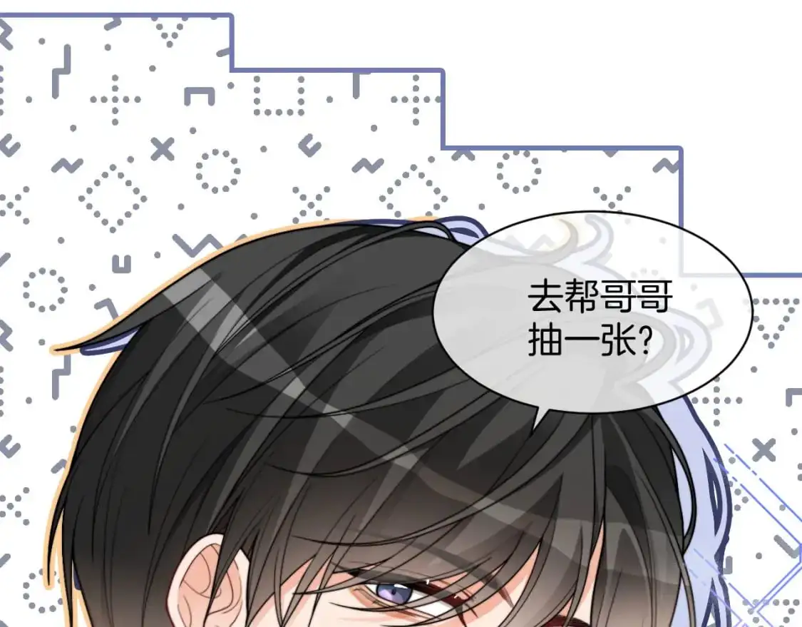 第203话 裙下之臣 第31页