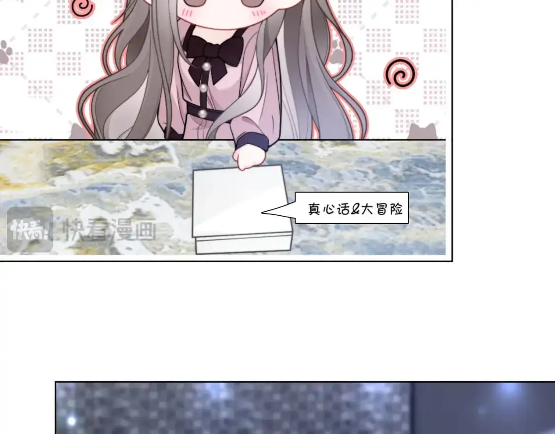 第203话 裙下之臣 第34页