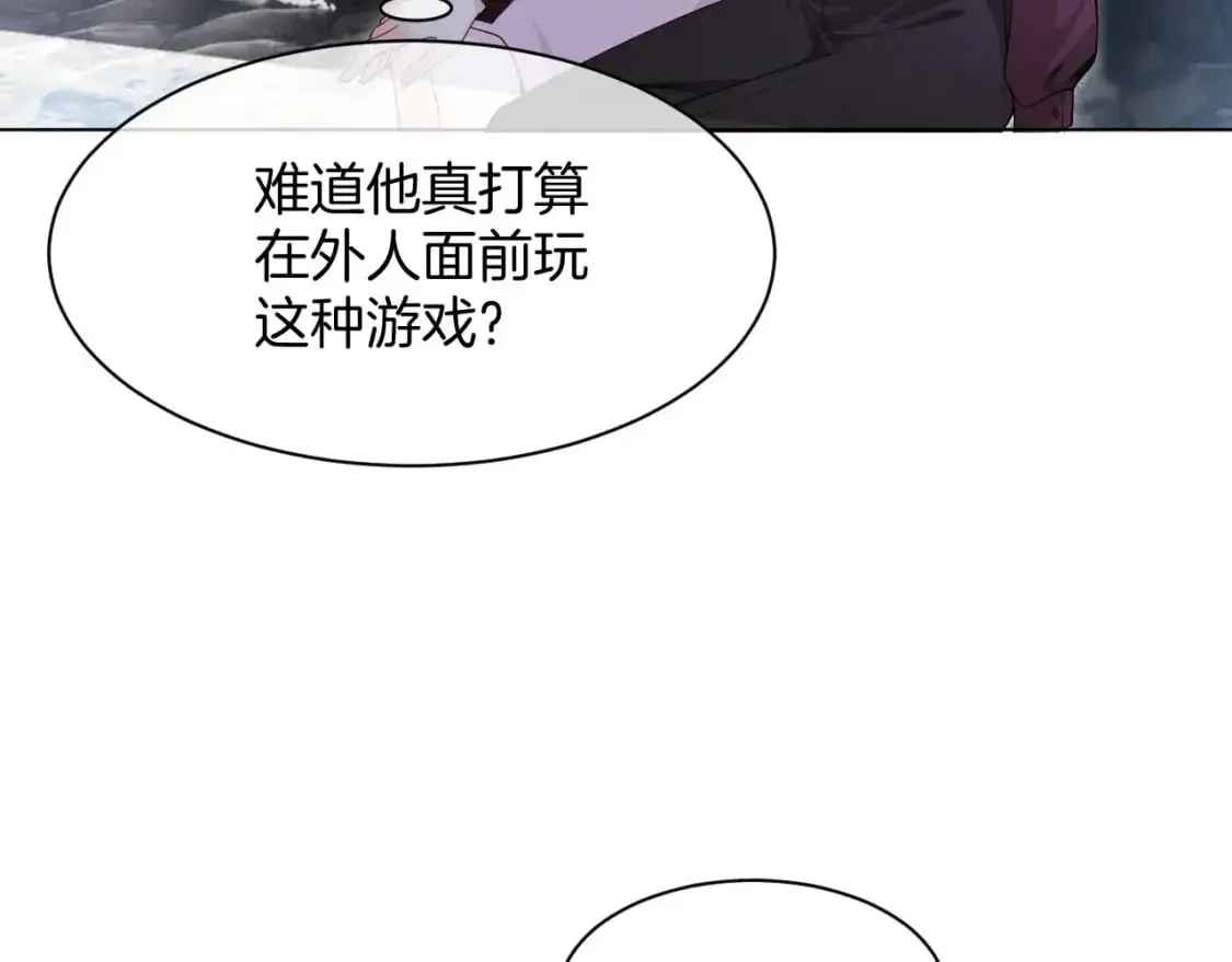第203话 裙下之臣 第38页