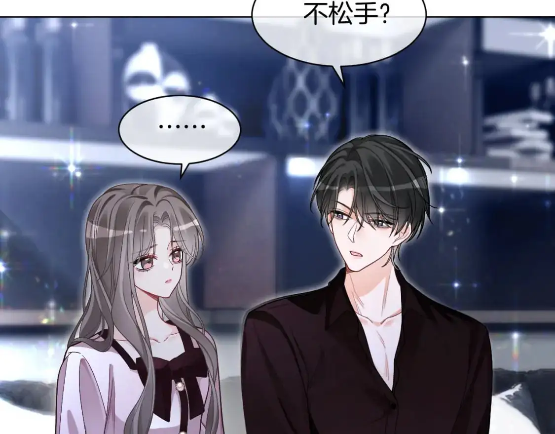 第203话 裙下之臣 第39页