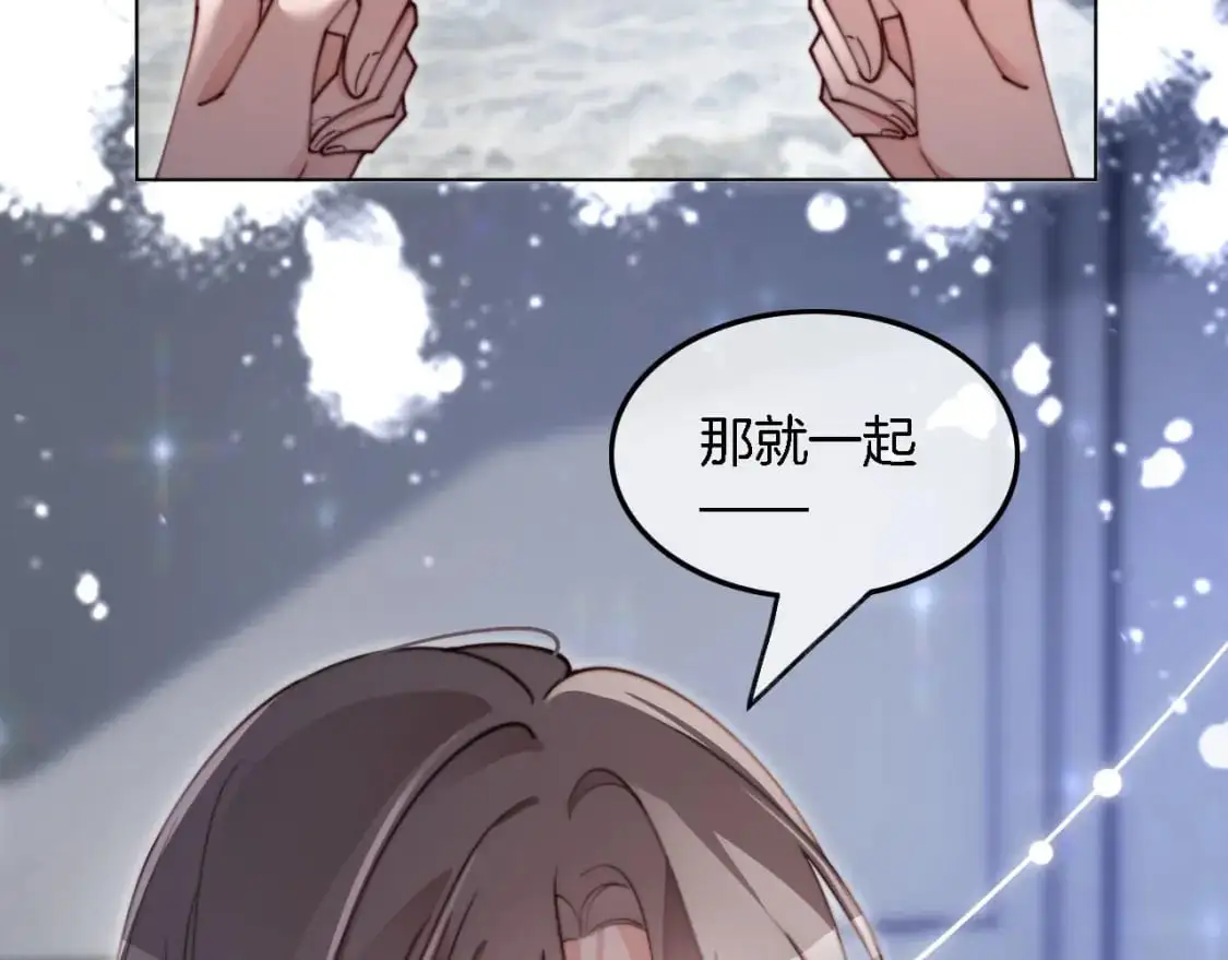 第203话 裙下之臣 第42页