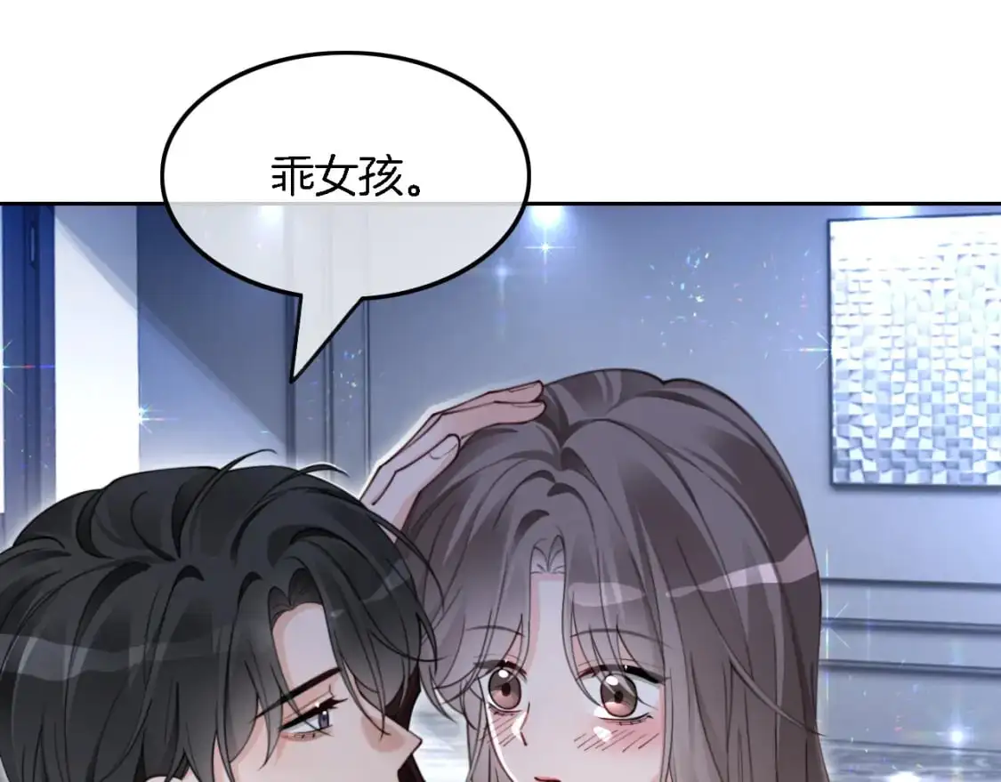 第203话 裙下之臣 第50页