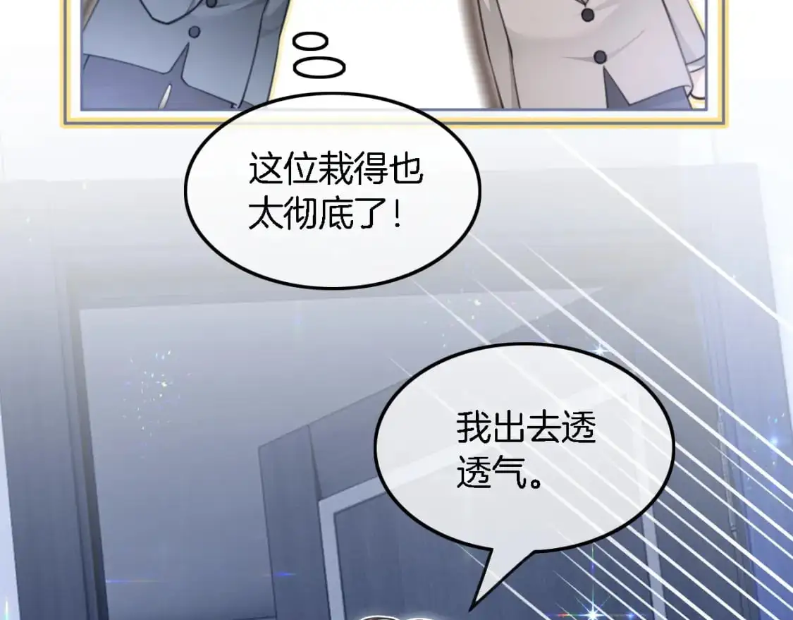第203话 裙下之臣 第53页