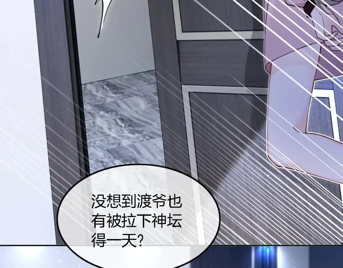 第203话 裙下之臣 第55页