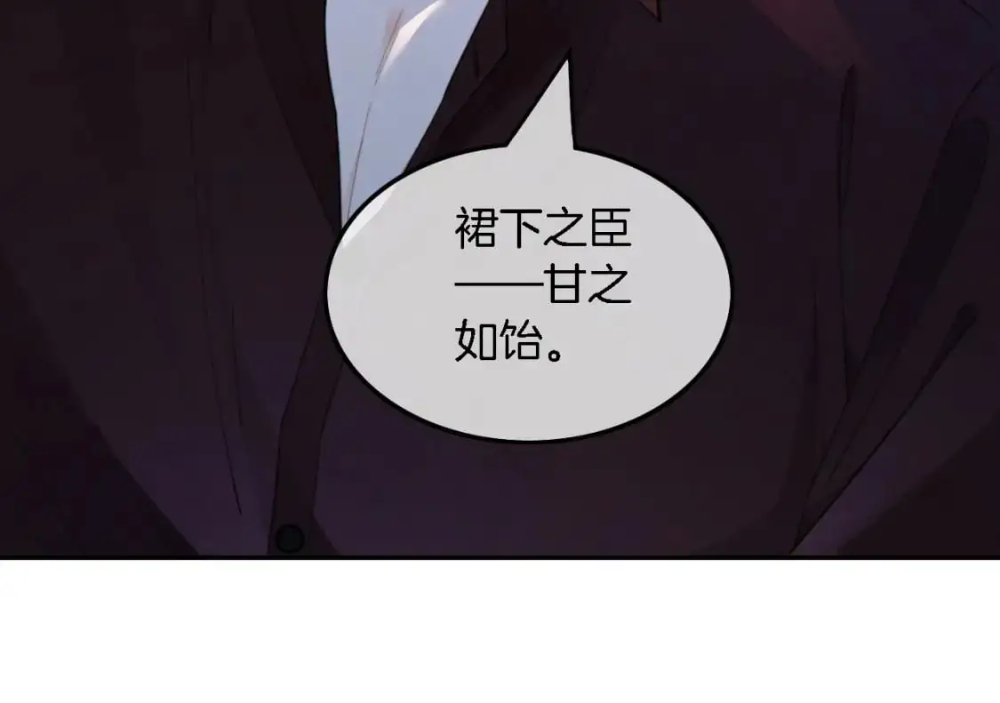 第203话 裙下之臣 第59页