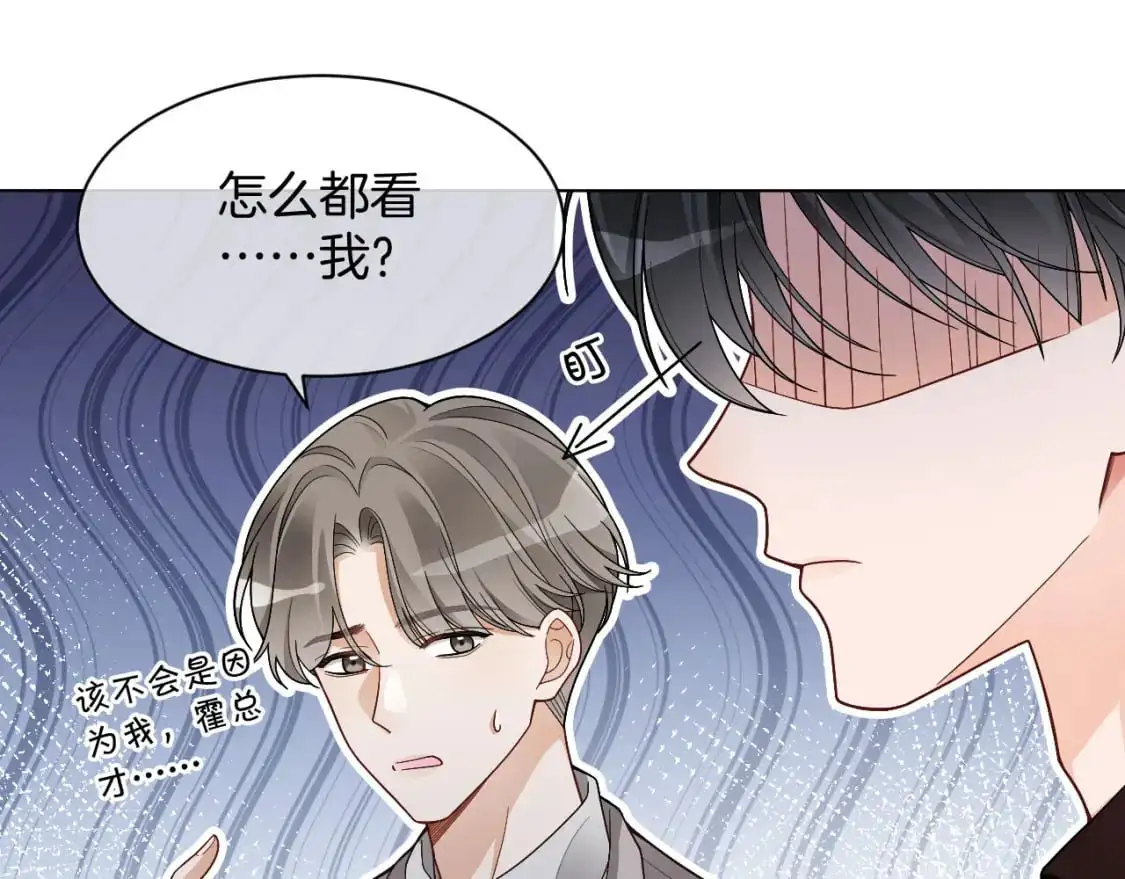 第203话 裙下之臣 第60页