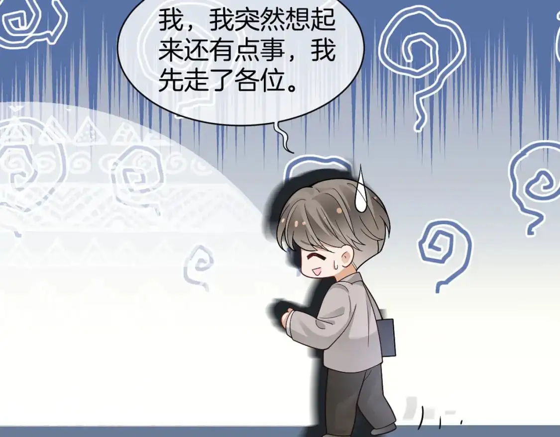 第203话 裙下之臣 第62页