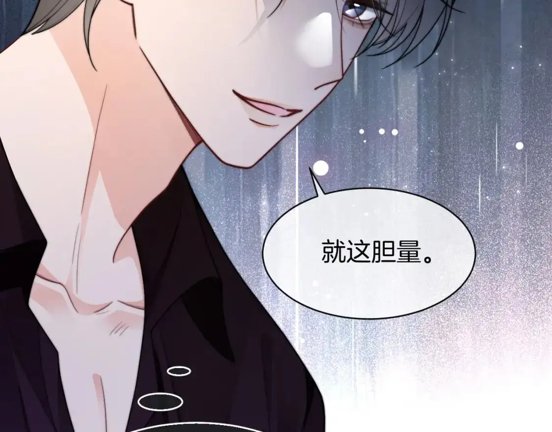 第203话 裙下之臣 第64页
