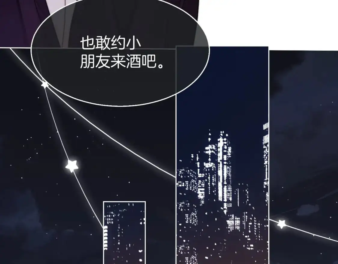 第203话 裙下之臣 第65页