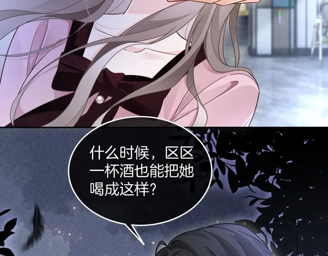 第203话 裙下之臣 第70页