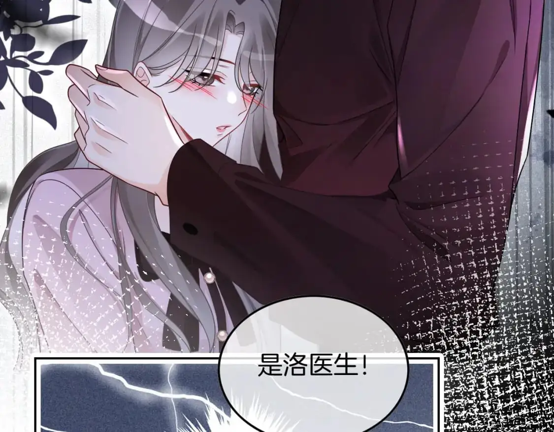 第203话 裙下之臣 第72页