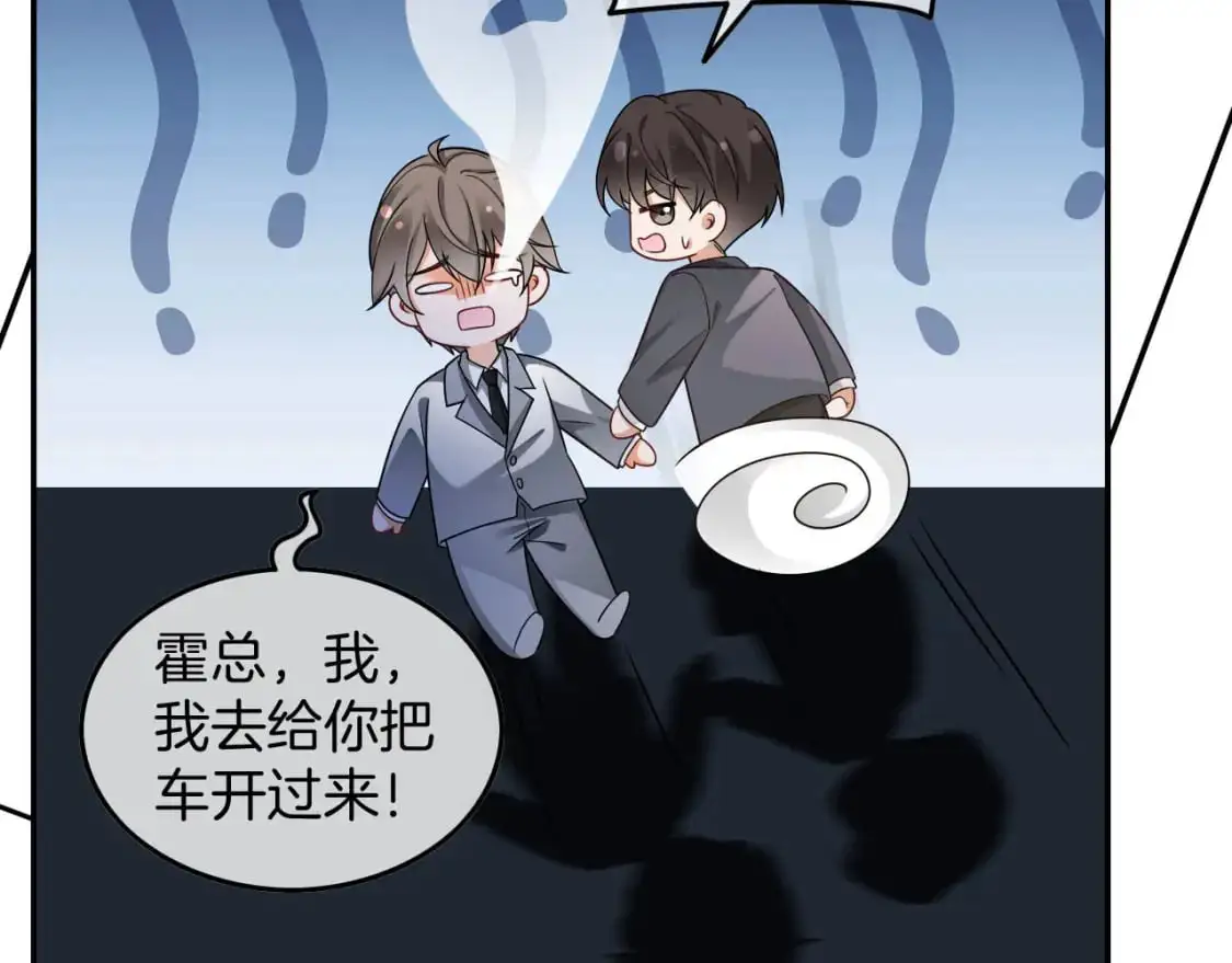 第203话 裙下之臣 第77页