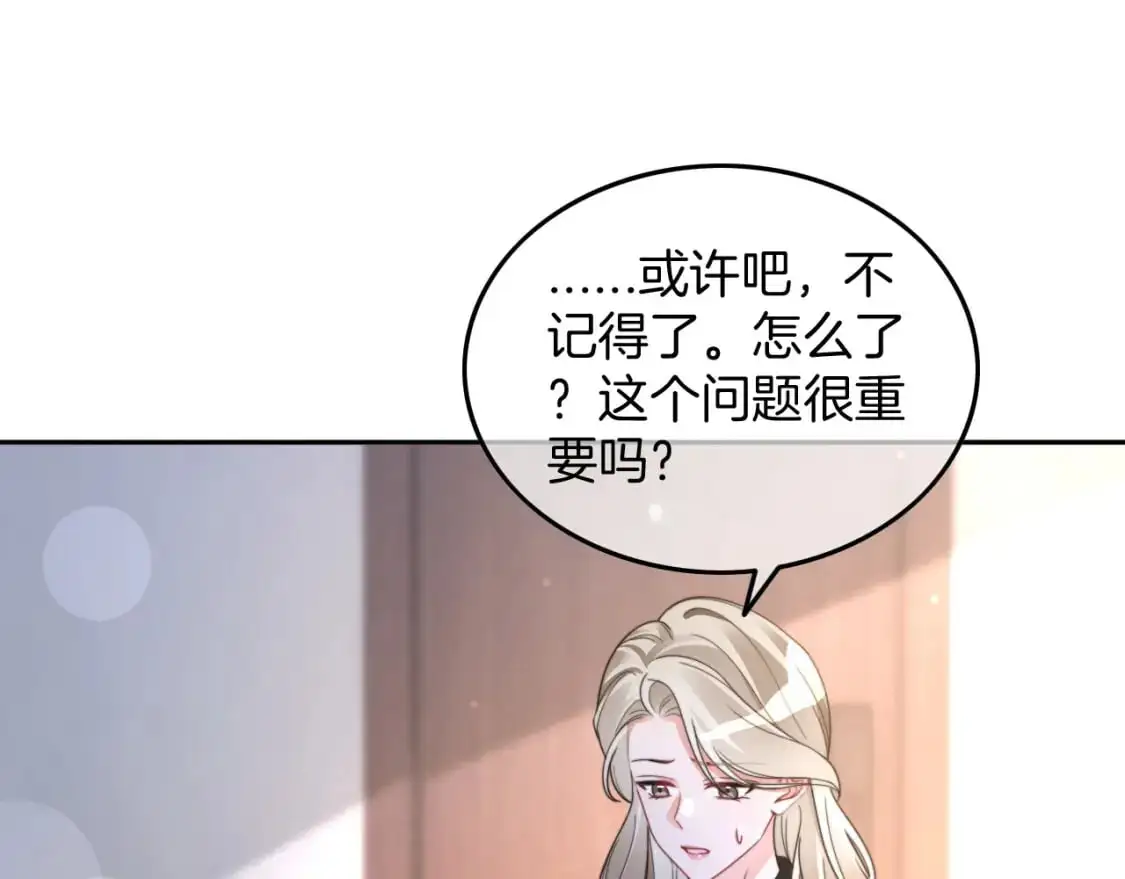 第213话 新生大会 第5页