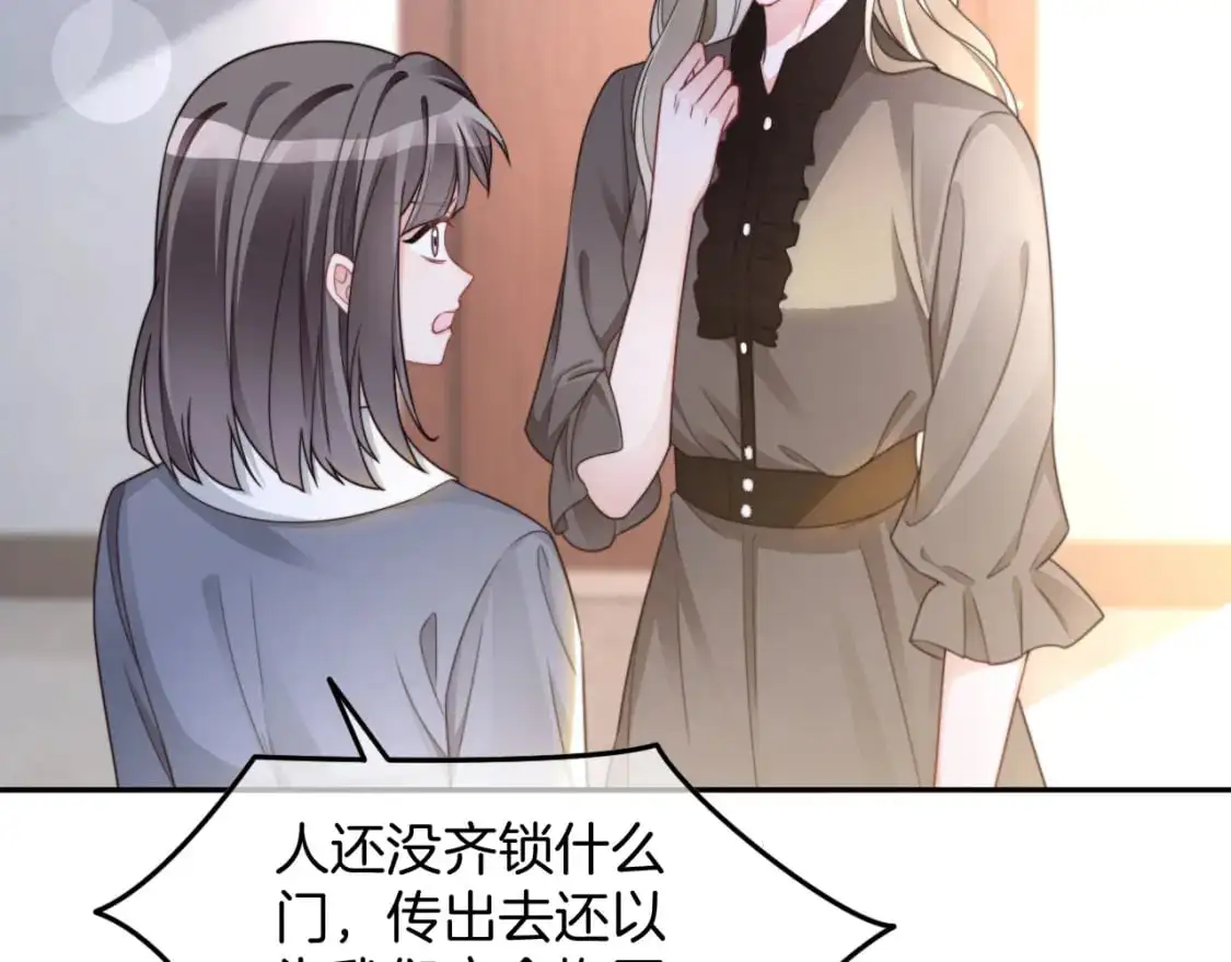 第213话 新生大会 第6页