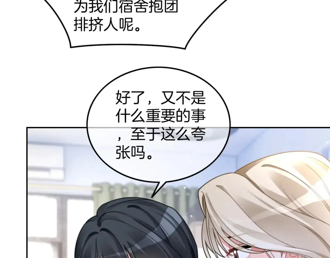 第213话 新生大会 第7页