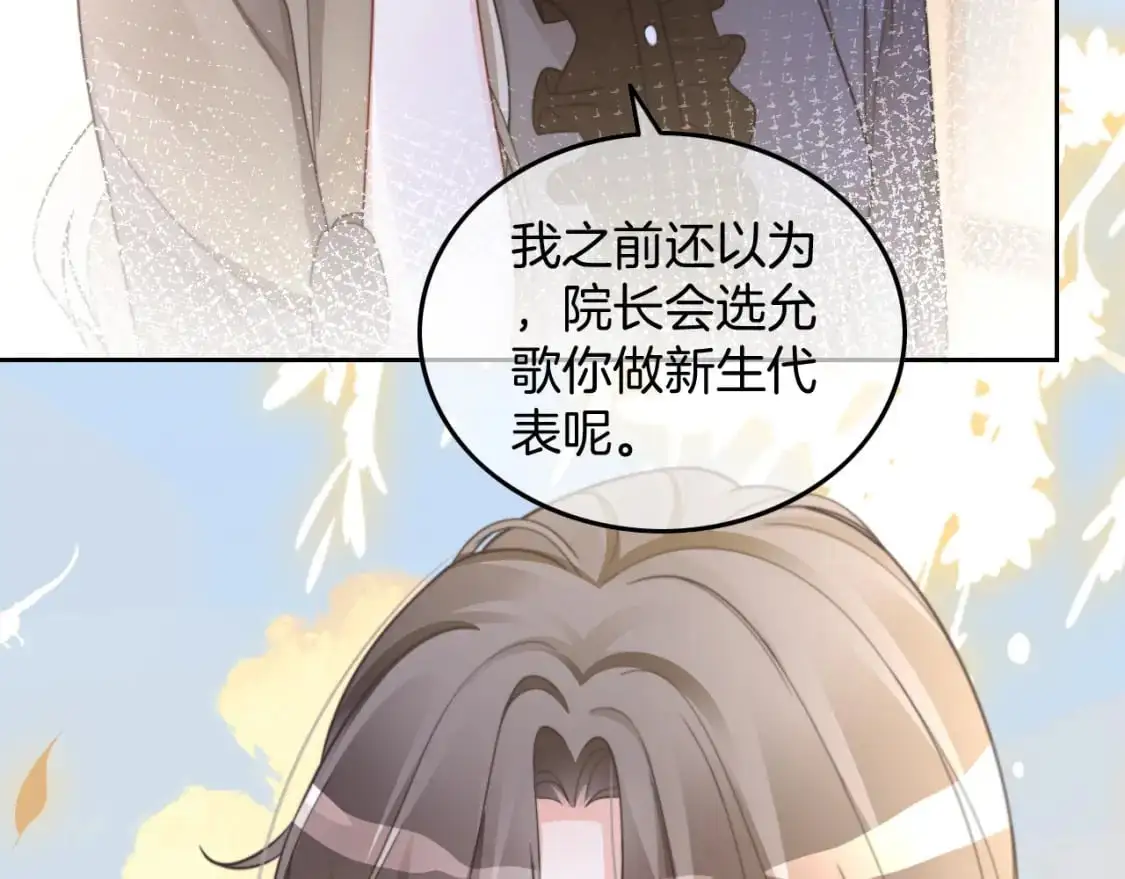 第213话 新生大会 第11页