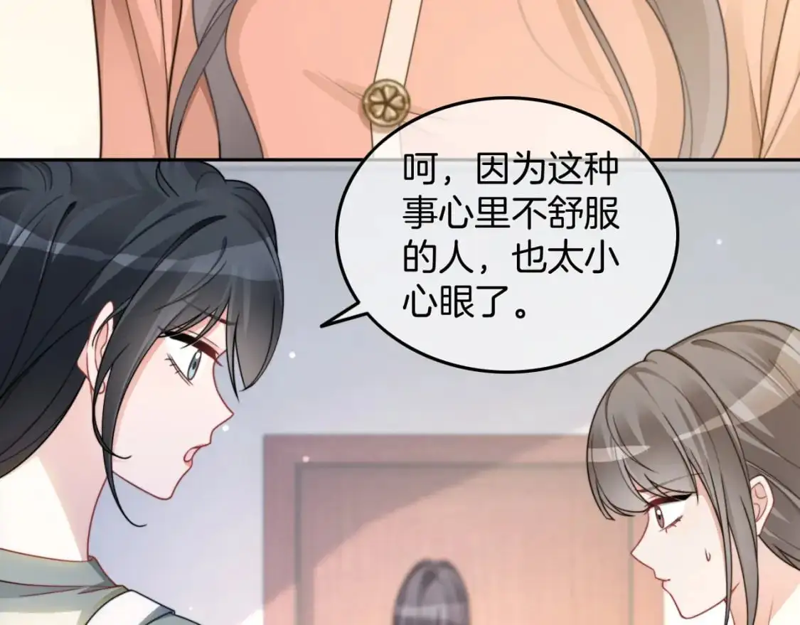 第213话 新生大会 第13页