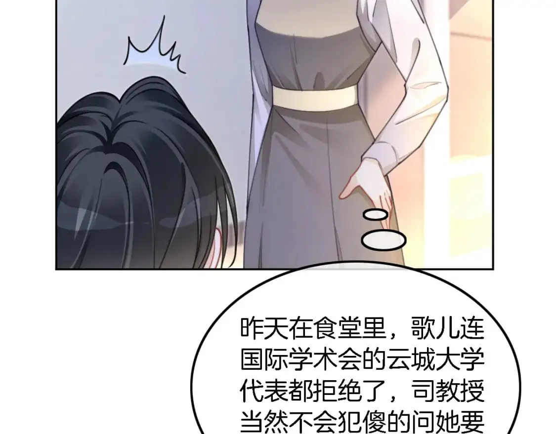第213话 新生大会 第16页