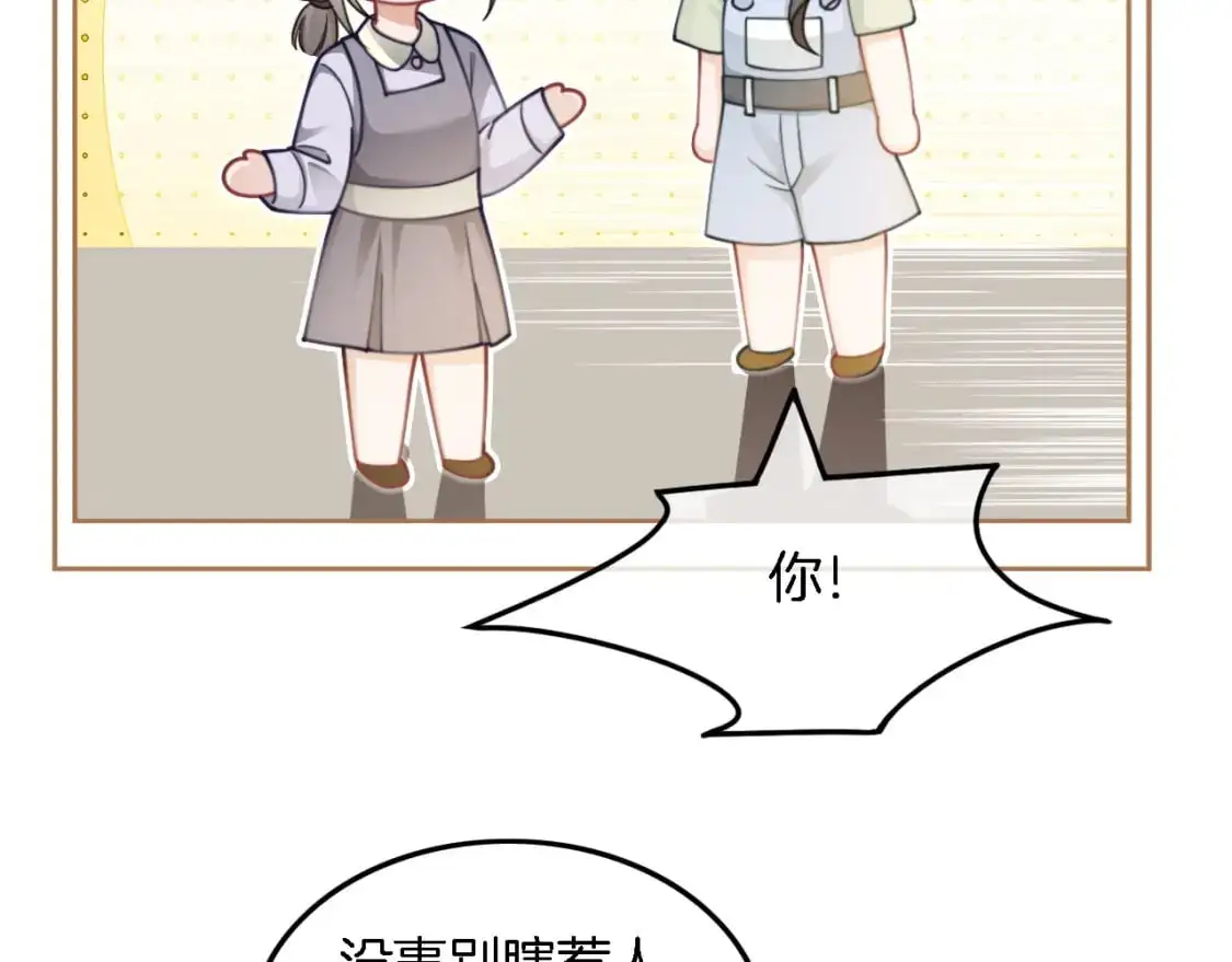 第213话 新生大会 第18页