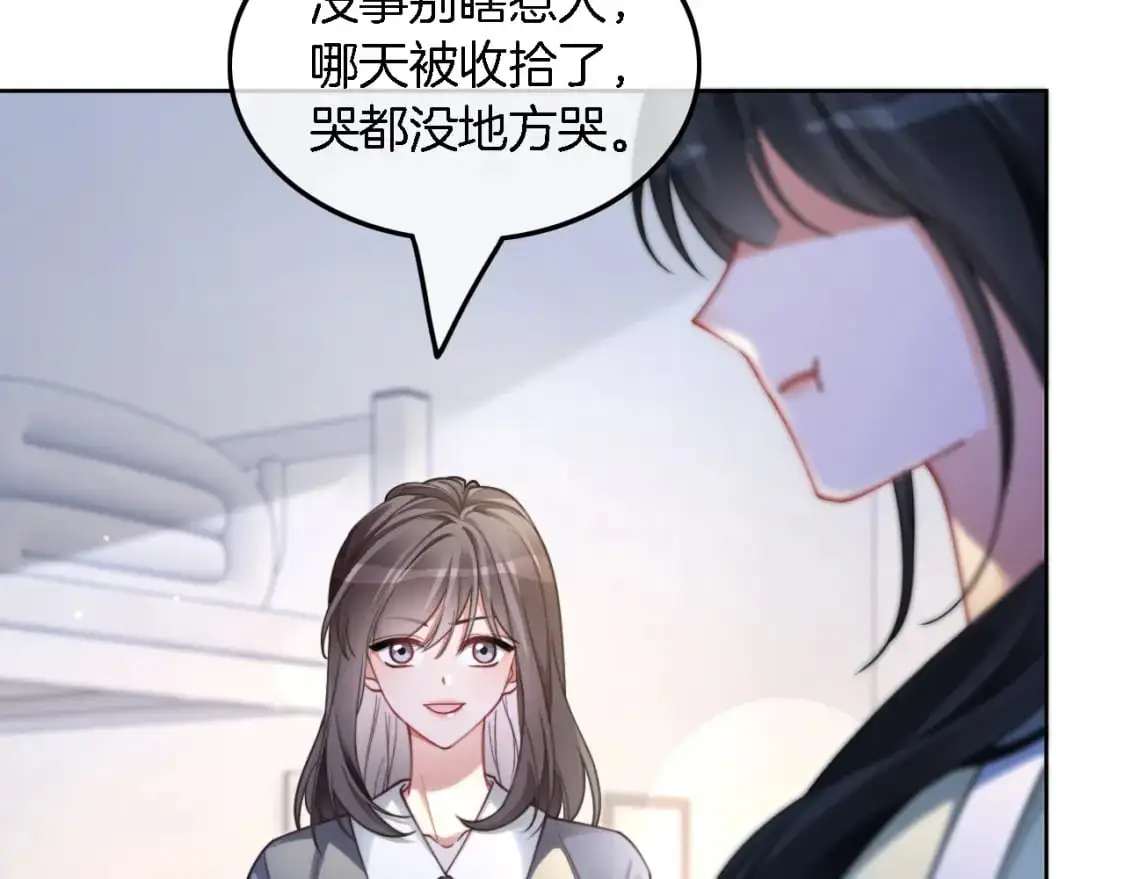 第213话 新生大会 第19页