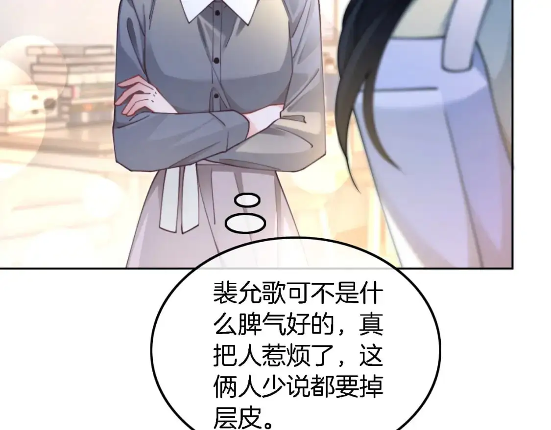 第213话 新生大会 第20页