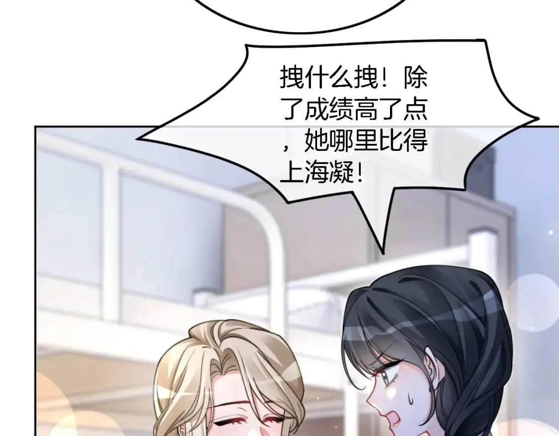 第213话 新生大会 第21页