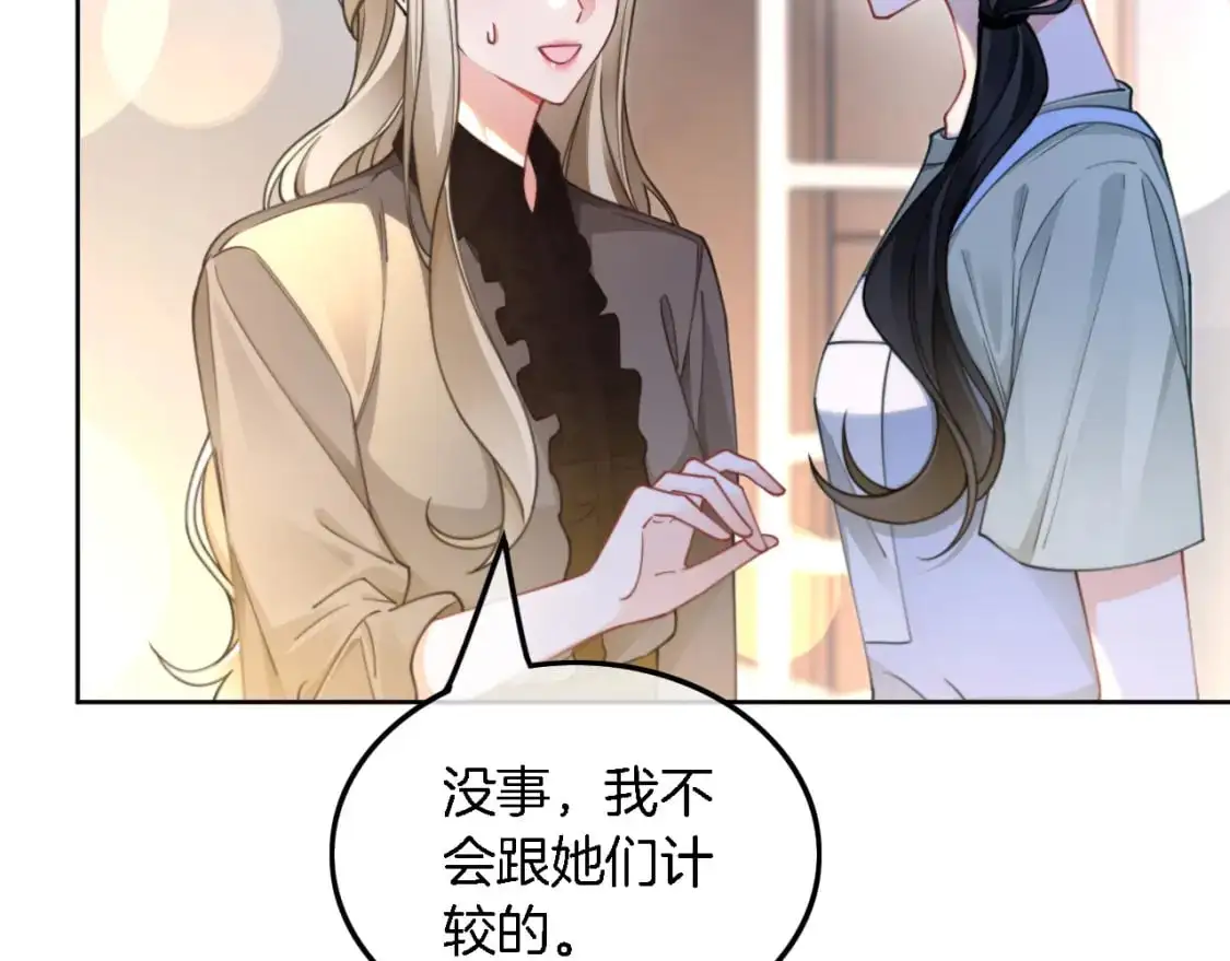 第213话 新生大会 第22页