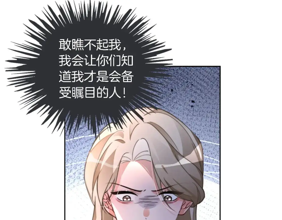 第213话 新生大会 第24页