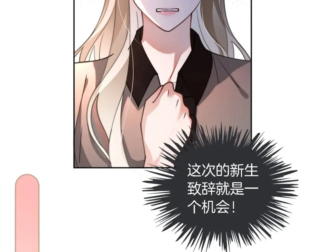 第213话 新生大会 第25页