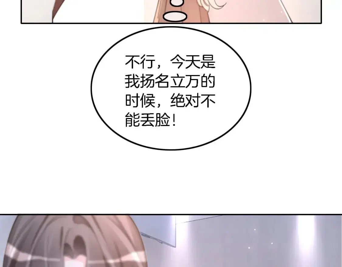 第213话 新生大会 第36页