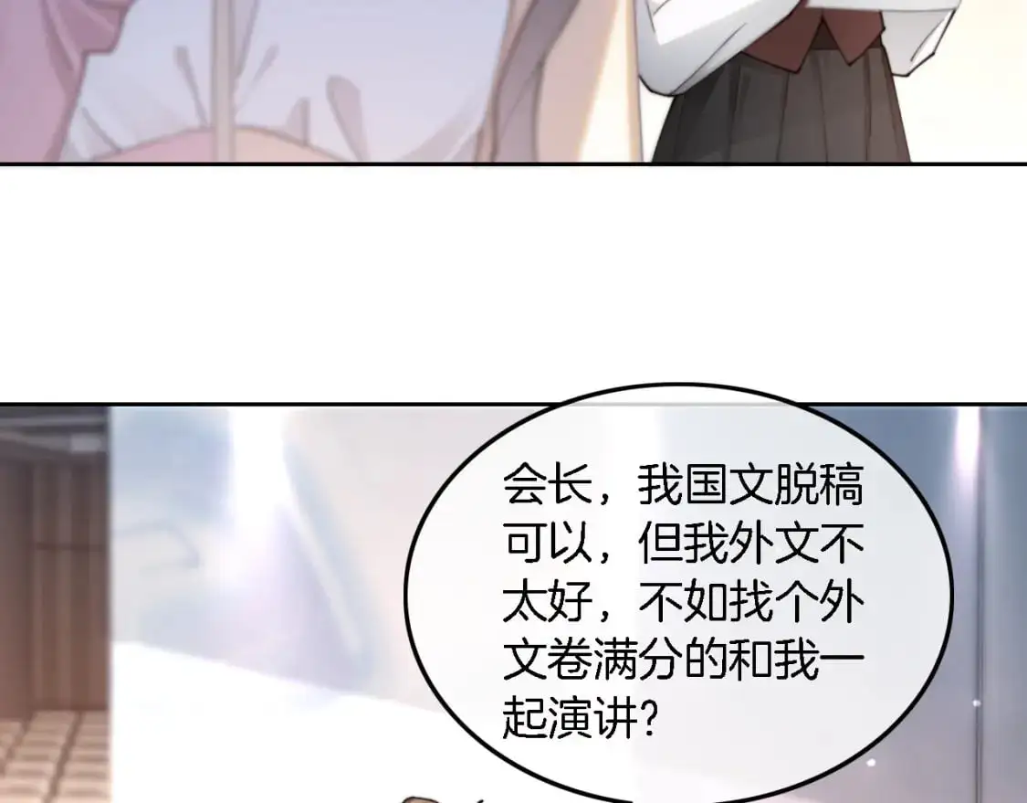 第213话 新生大会 第38页