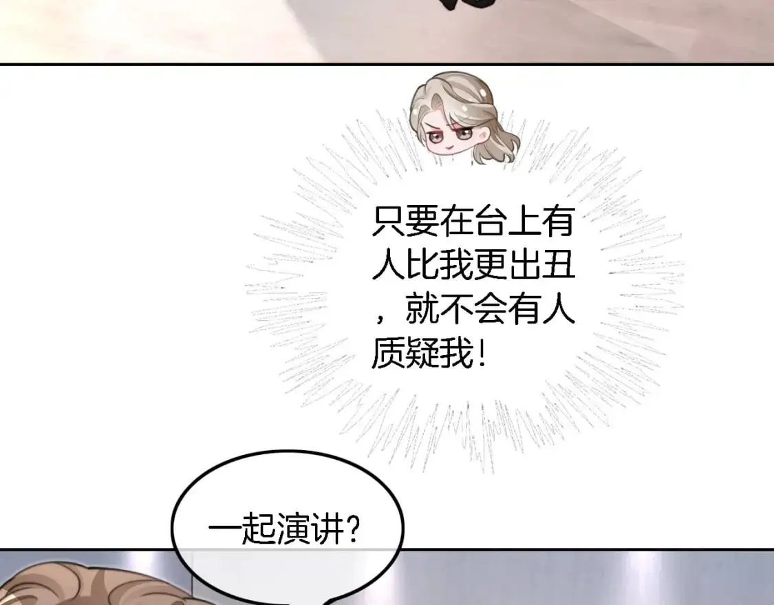 第213话 新生大会 第40页