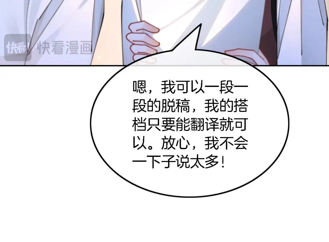 第213话 新生大会 第42页