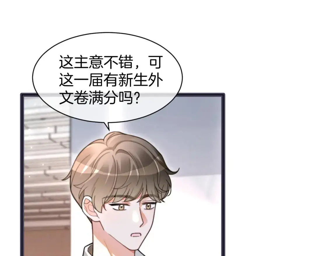 第213话 新生大会 第43页