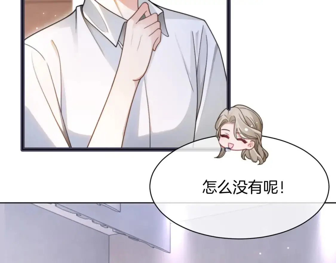 第213话 新生大会 第44页