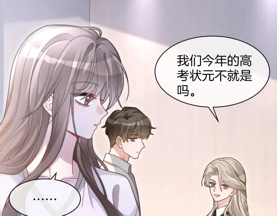 第213话 新生大会 第45页