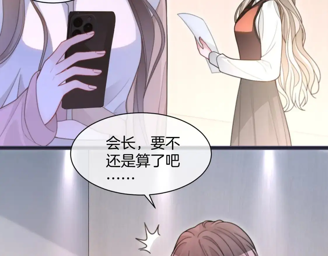 第213话 新生大会 第46页