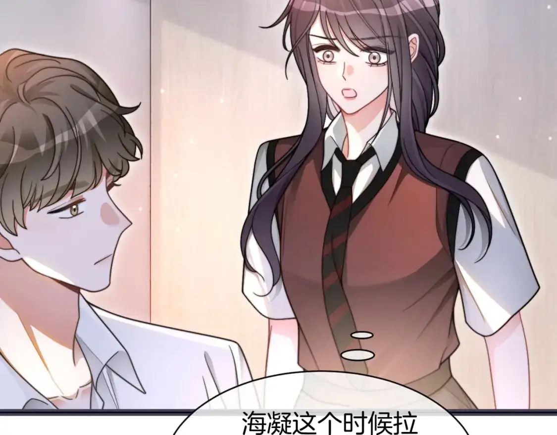 第213话 新生大会 第47页