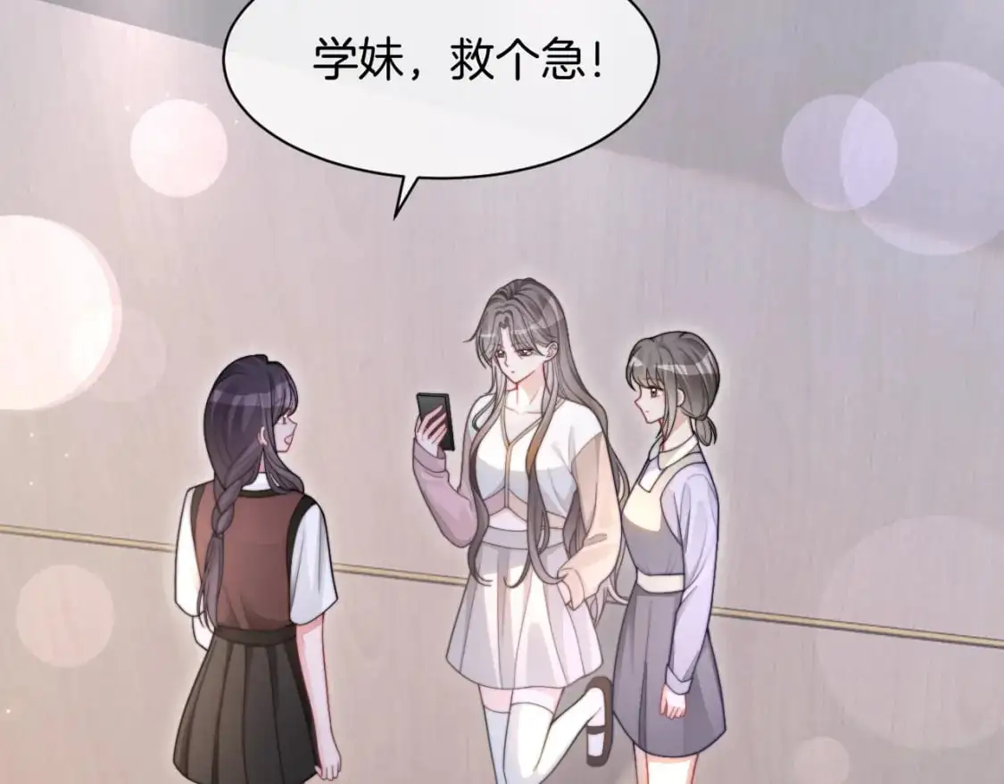 第213话 新生大会 第51页