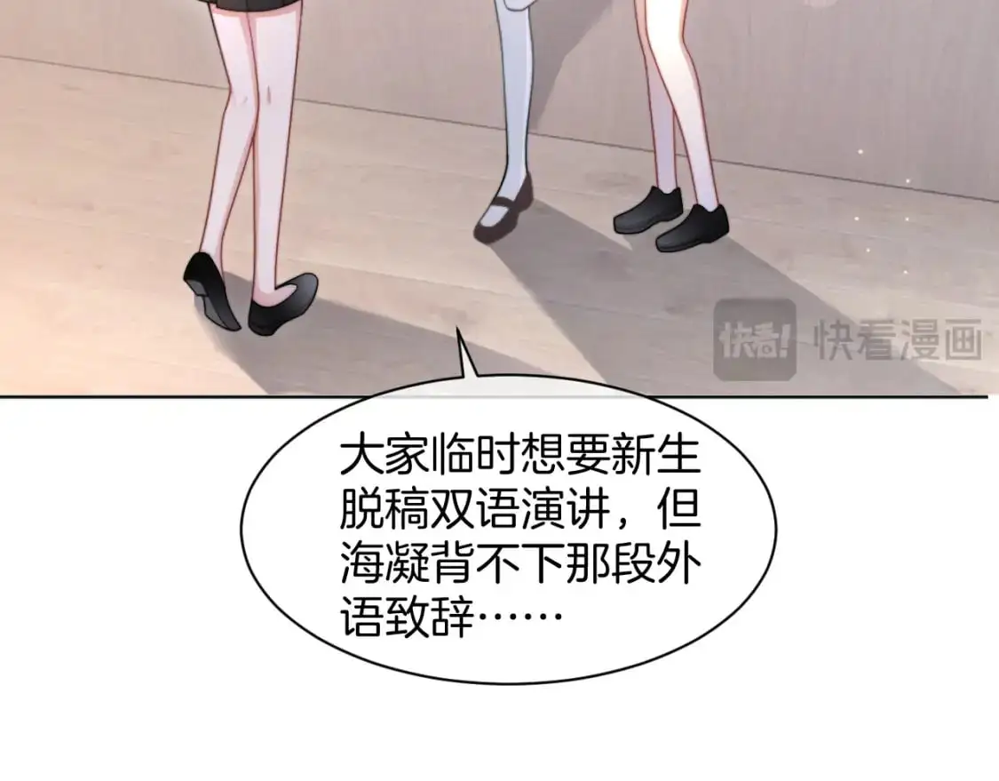 第213话 新生大会 第52页