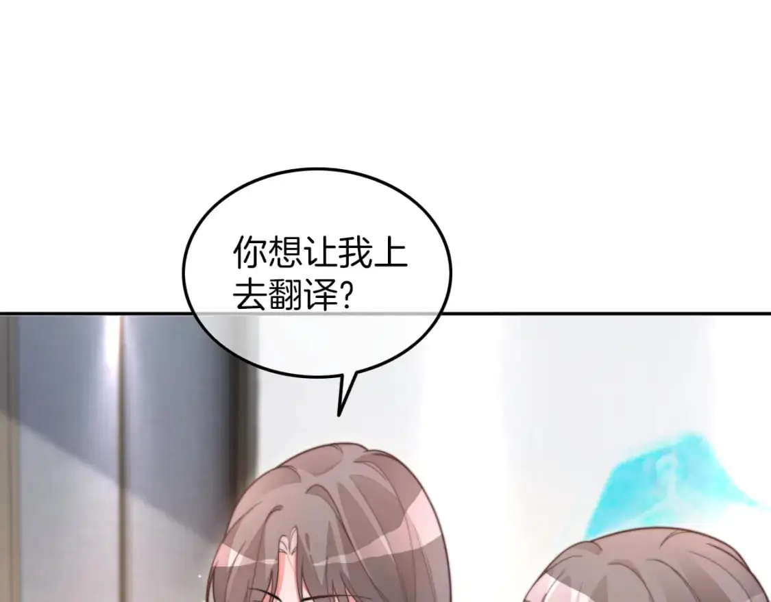 第213话 新生大会 第54页